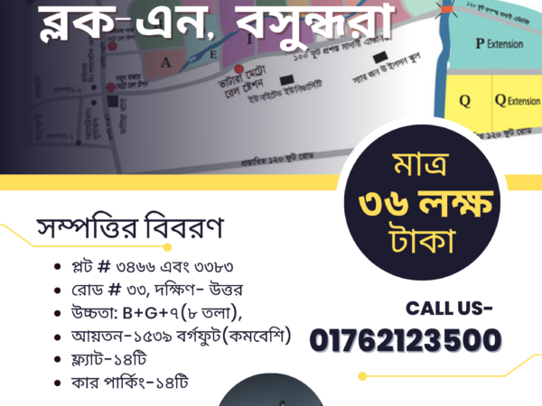 Share Sale at Bashundhara,Block-N